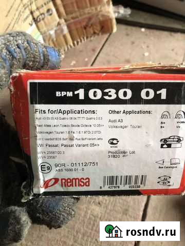 Remsa 1030.01 новые Нижнекамск - изображение 1
