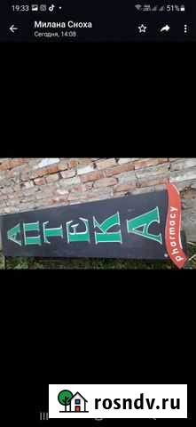 Вывеска Грозный - изображение 1