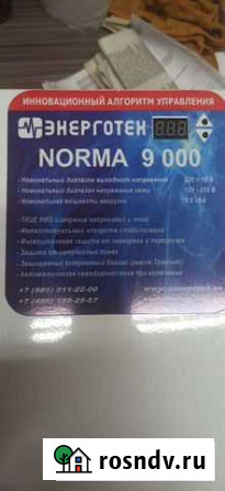 Стабилизатор напряжения энерготех 9000 Краснодар - изображение 1