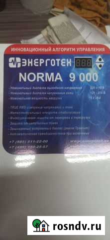 Стабилизатор напряжения энерготех 9000 Краснодар - изображение 1