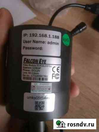 Falcon Eye BL200P Eco Красногорск