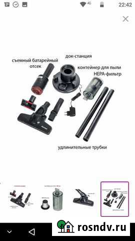 Беспроводной пылесос Воткинск - изображение 1