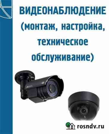 Видеонаблюдение и видеодомофоны Рыбинск