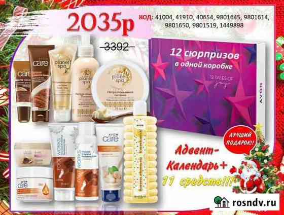 Набор косметики для всей семьи Эйвон Avon Барнаул