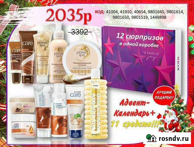 Набор косметики для всей семьи Эйвон Avon Барнаул - изображение 1
