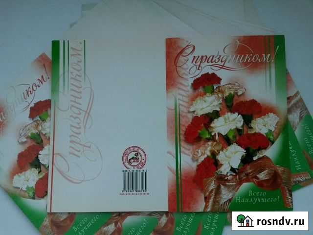 Открытка С праздником Хабаровск - изображение 1