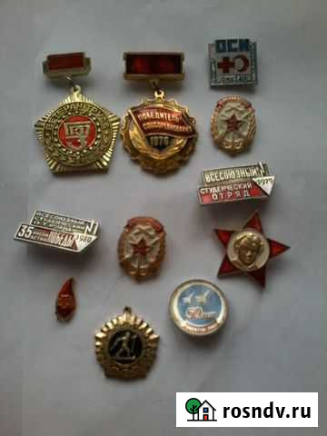 Значки СССР Саратов - изображение 1