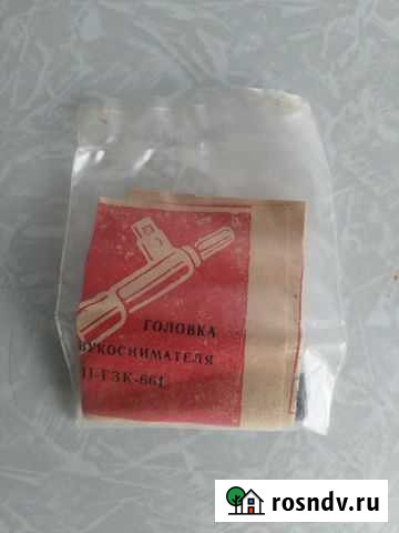 Головка звукоснимателя Анапа - изображение 1