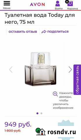 Мужская парфюмерная вода Глазов - изображение 1