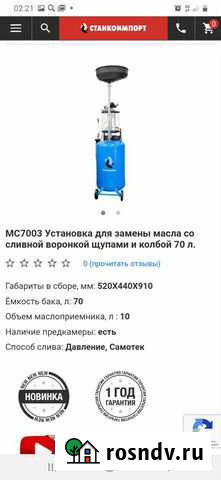 Маслосборник Ставрополь - изображение 1