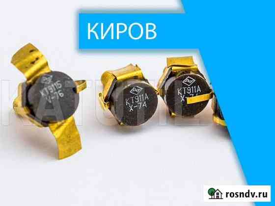 Скупка радиодеталей в Кирове Киров