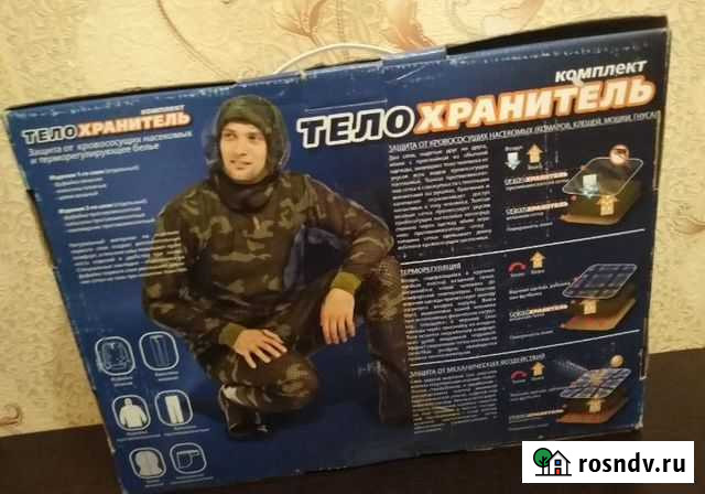Комплект тело хранитель Стерлитамак - изображение 1