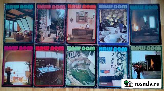 Журналы Наш дом Геленджик - изображение 1