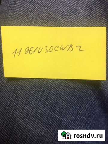 Листок с кодом приносящий удачу Элиста - изображение 1