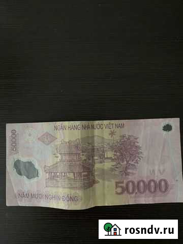 Вьетнамские донги Москва - изображение 1