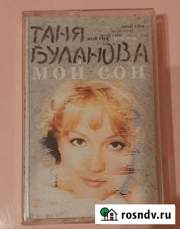 Аудиокасета Печоры - изображение 1