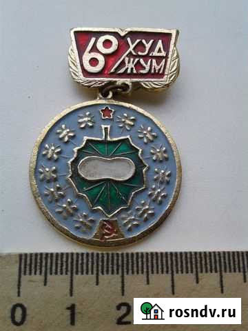 Очень редкий знак Худ Жум Саки - изображение 1