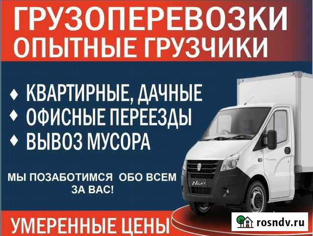 Грузчики Елец - изображение 1