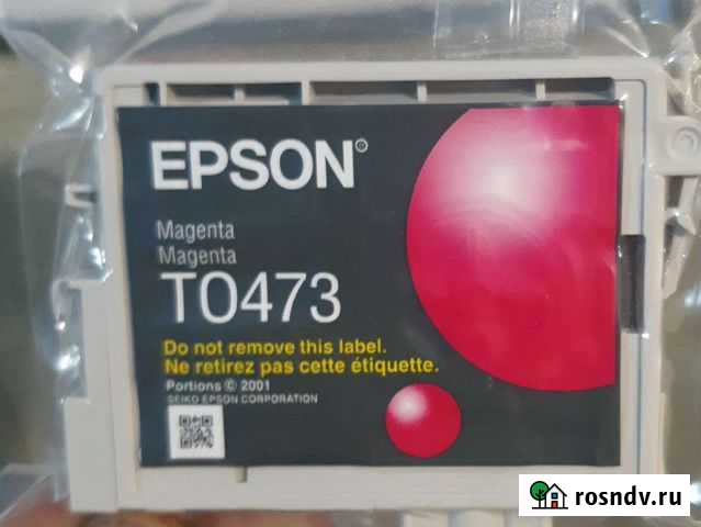 Картридж на принтер Epson T0473 Майкоп - изображение 1
