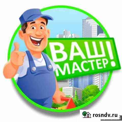 Мастер на час.Электрик, сантехник, Сборщик мебели Бийск