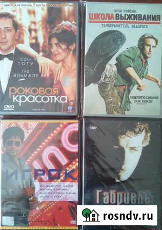 DVD диски Екатеринбург - изображение 1