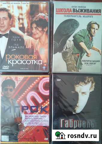 DVD диски Екатеринбург - изображение 1