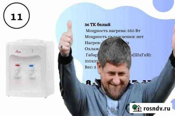 Настольный кулер+бесплатная доставка Нальчик
