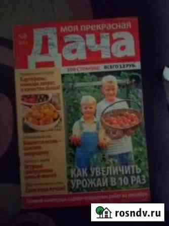 Книжки,журналы Сергиев Посад