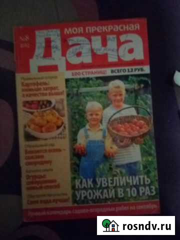 Книжки,журналы Сергиев Посад - изображение 1