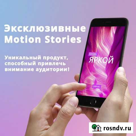 Инстаграм Сторис не для всех Казань - изображение 1