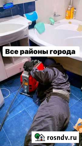 Устранение засоров/прочистка канализации/сантехник Волгоград - изображение 1