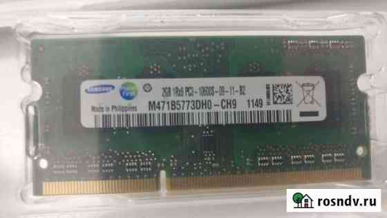 So-dimm Samsung 2gb DDR 3 Оперативная память Химки