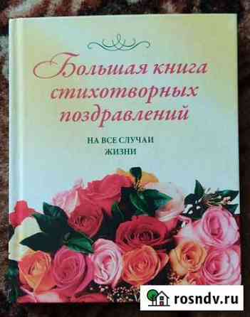 Книга Биробиджан