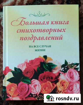 Книга Биробиджан - изображение 1