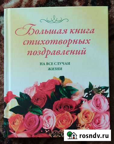 Книга Биробиджан - изображение 1