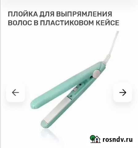 Плойка для выпремления волос мини Удельная - изображение 1