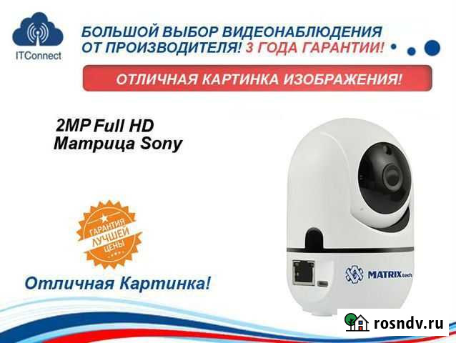 Видеонаблюдение Full HD Камера 2H-CAM-0032 Ростов-на-Дону - изображение 1