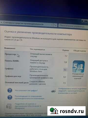 Игровой компьютер Чебоксары - изображение 1