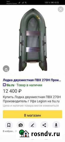 Лодка резиновая 2х местная транец Светлый Яр - изображение 1