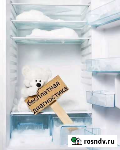 Ремонт холодильников и заправка фреоном Балабаново - изображение 1