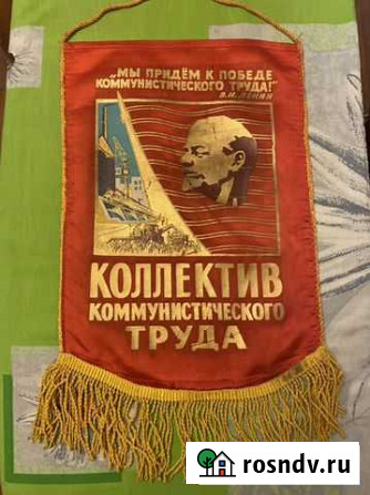 Вымпелы СССР Глазов - изображение 1