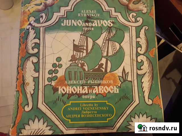 Виниловая грампластинка опера Юнона и Авось Санкт-Петербург - изображение 1