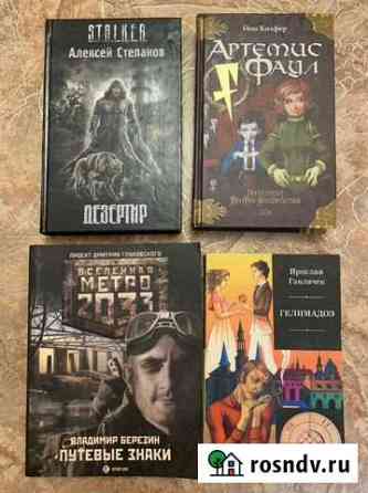 Книги Обнинск