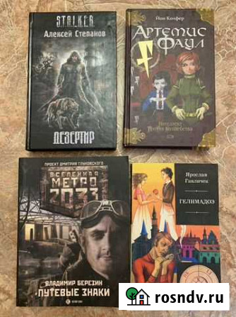 Книги Обнинск - изображение 1