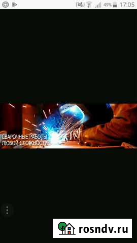 Сварочные работы Омсукчан - изображение 1