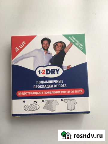 Прокладки для подмышек от пота Таганрог - изображение 1