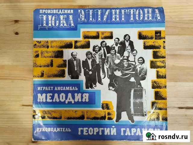 Виниловая пластинка группа Мелодия Нижний Новгород - изображение 1
