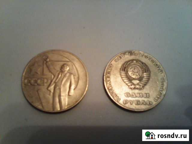 Продам юбилейные рубли Оренбург - изображение 1