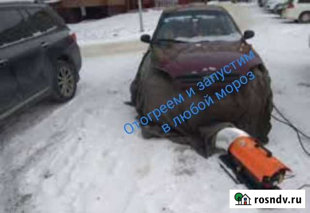 Отогрев автомобили 24/7 Чита - изображение 1