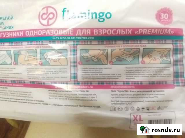 Памперсы для взрослых 4 Омск - изображение 1